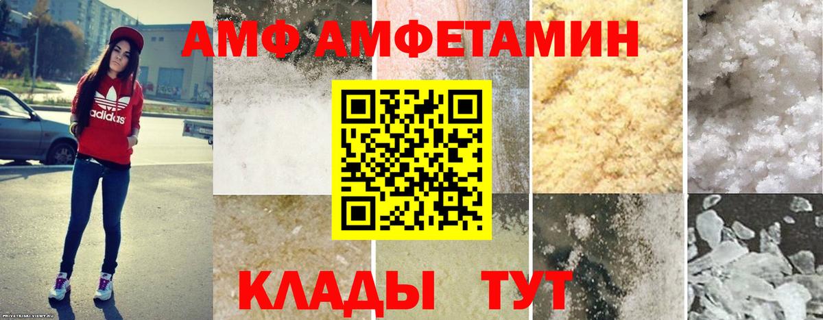 Amphetamine Premium Луховицы