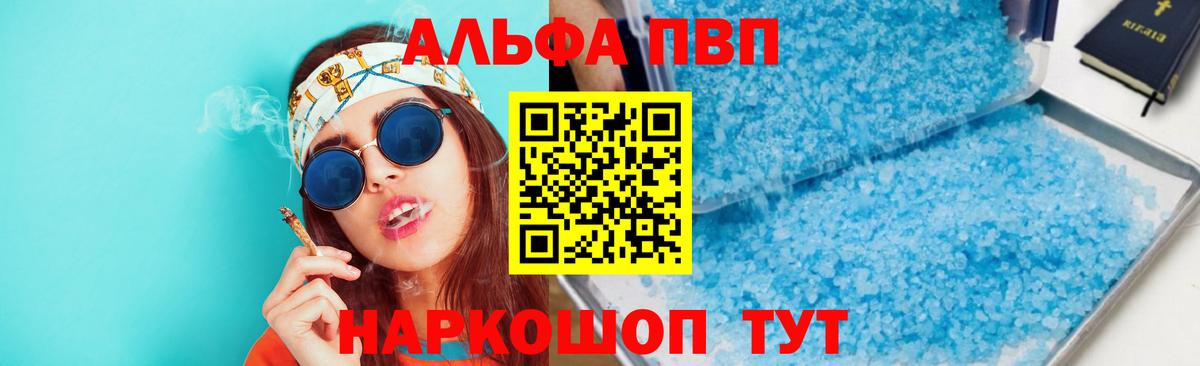 как найти наркотики  APVP Crystall  Вход с VPN  Альфа ПВП VHQ  Луховицы 