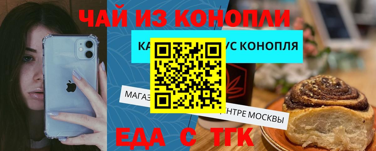Луховицы  Canna-Cookies конопля  Вход с VPN 