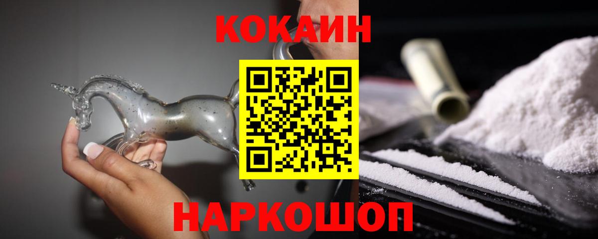 COCAIN FishScale Луховицы