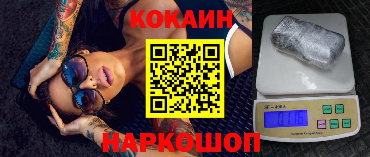 КОКАИН 99%  где купить наркоту  Луховицы  Вход с VPN 