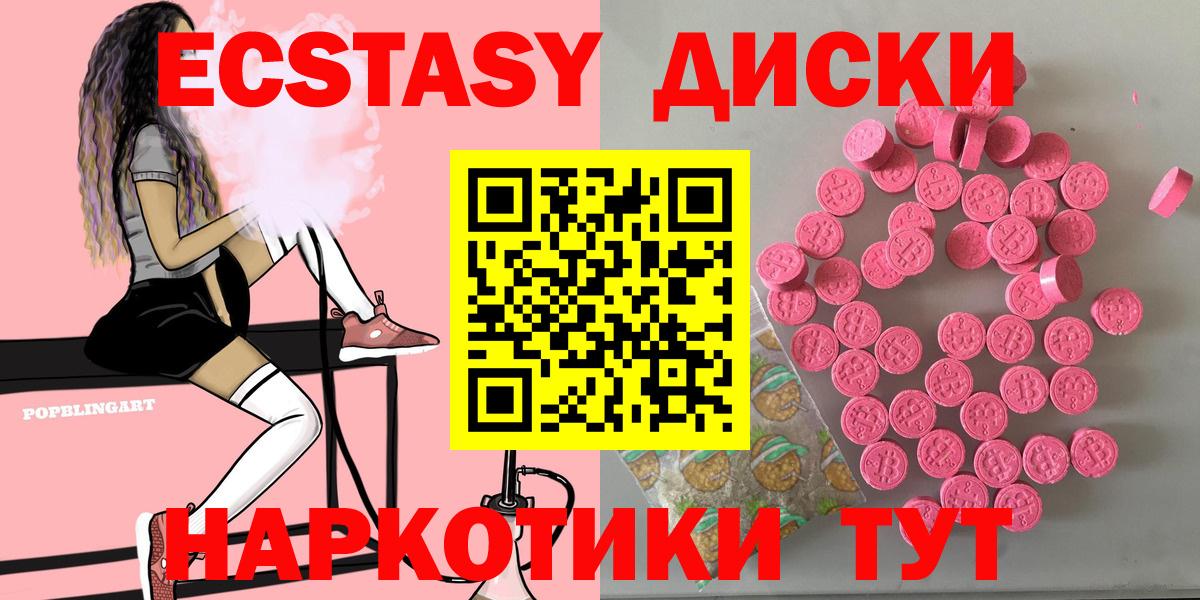 Экстази mix  Ecstasy  Луховицы  Вход с VPN  Экстази Cube 