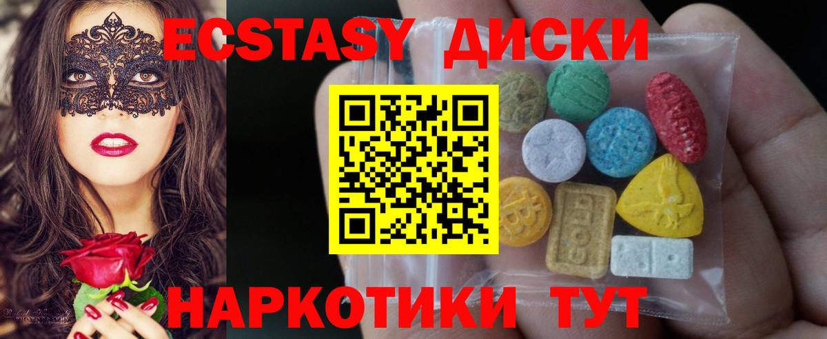 Ecstasy 280 MDMA Луховицы