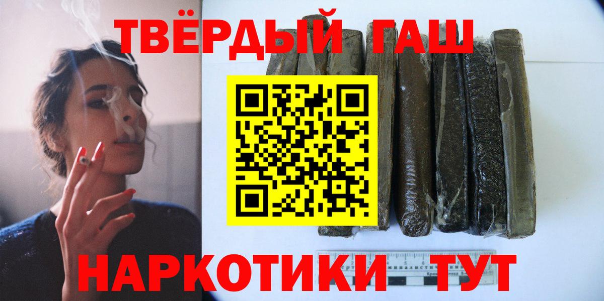 ГАШ  Гашиш гашик  наркошоп  Вход с VPN  Луховицы  ГАШ AMNESIA HAZE 