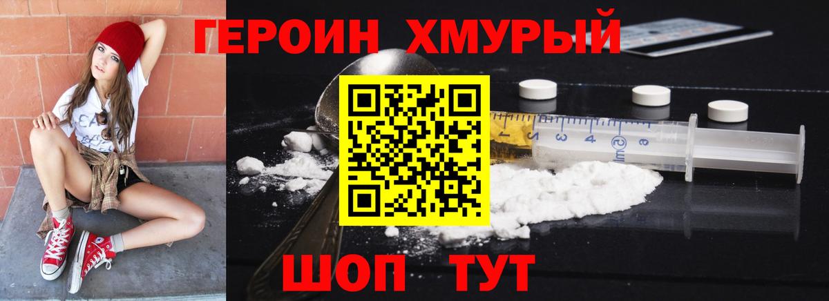 Луховицы  Героин Heroin  Вход с VPN 
