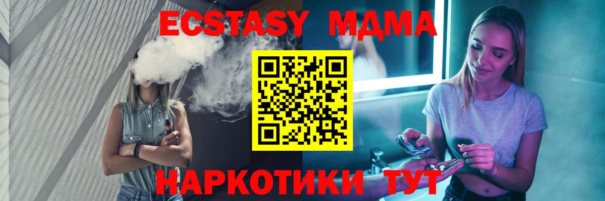 MDMA crystal Луховицы