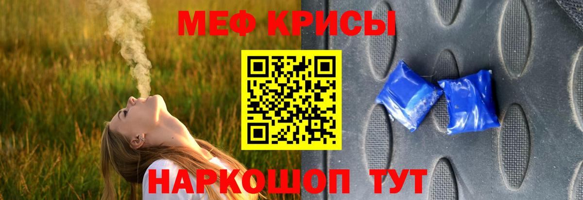 закладки  МЯУ-МЯУ кристаллы  Луховицы  Вход с VPN  Мефедрон mephedrone 