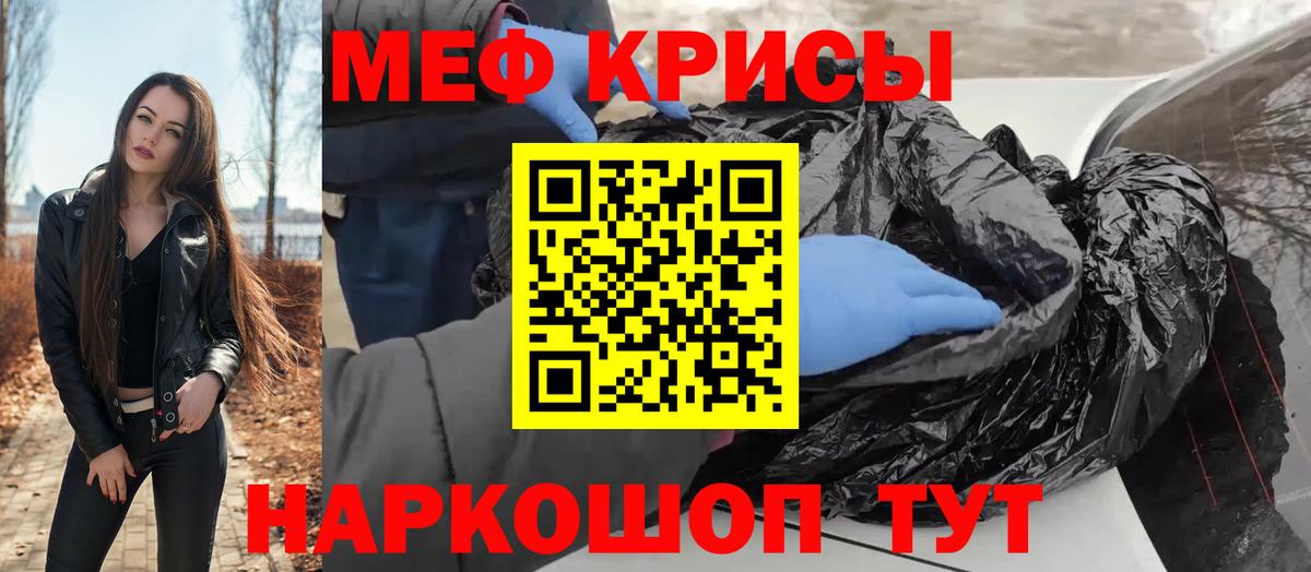 МЕФ  Луховицы