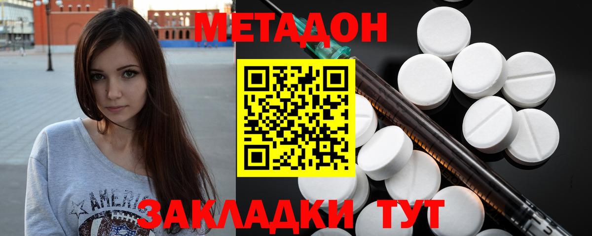 МЕТАДОН белоснежный  Вход с VPN  Метадон methadone  Луховицы 