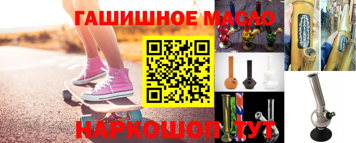 Луховицы  ТГК гашишное масло  Вход с VPN 