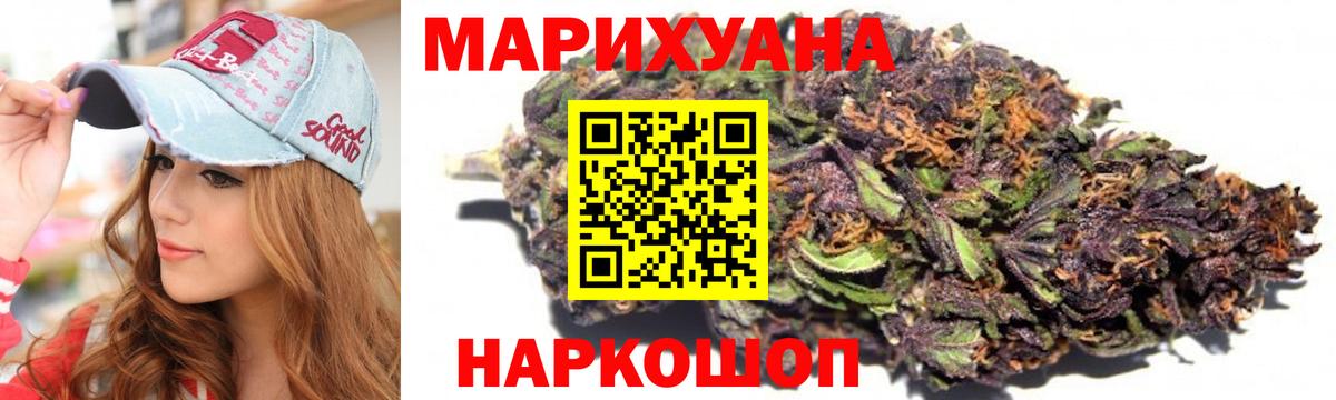 МАРИХУАНА сатива Луховицы