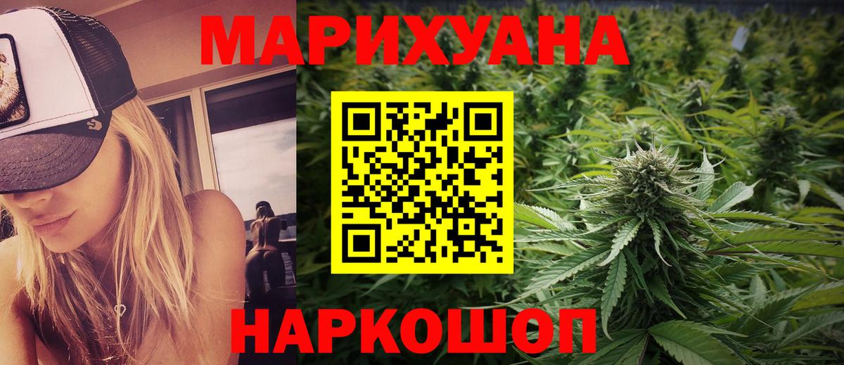 Марихуана OG Kush  Вход с VPN  Луховицы  Конопля OG Kush  Бошки Шишки семена 
